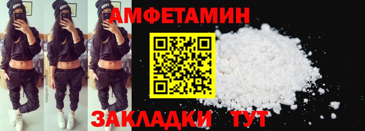 АМФ  Вход с VPN  Нижнекамск  Amphetamine VHQ 