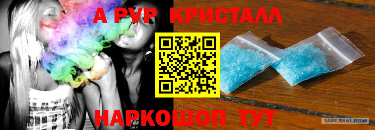 Нижнекамск  Alpha-PVP крисы CK  Вход с VPN  А ПВП мука  А ПВП Crystall 