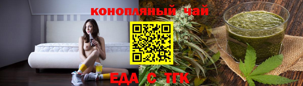 Печенье с ТГК конопля  Вход с VPN  Нижнекамск 