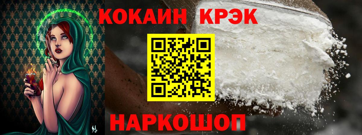 Кокаин FishScale  Вход с VPN  КОКАИН FishScale  Нижнекамск 