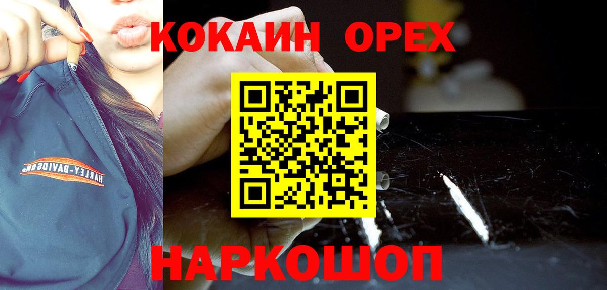 Cocaine 97% Нижнекамск