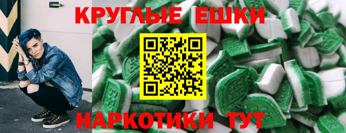 Ecstasy таблы Нижнекамск