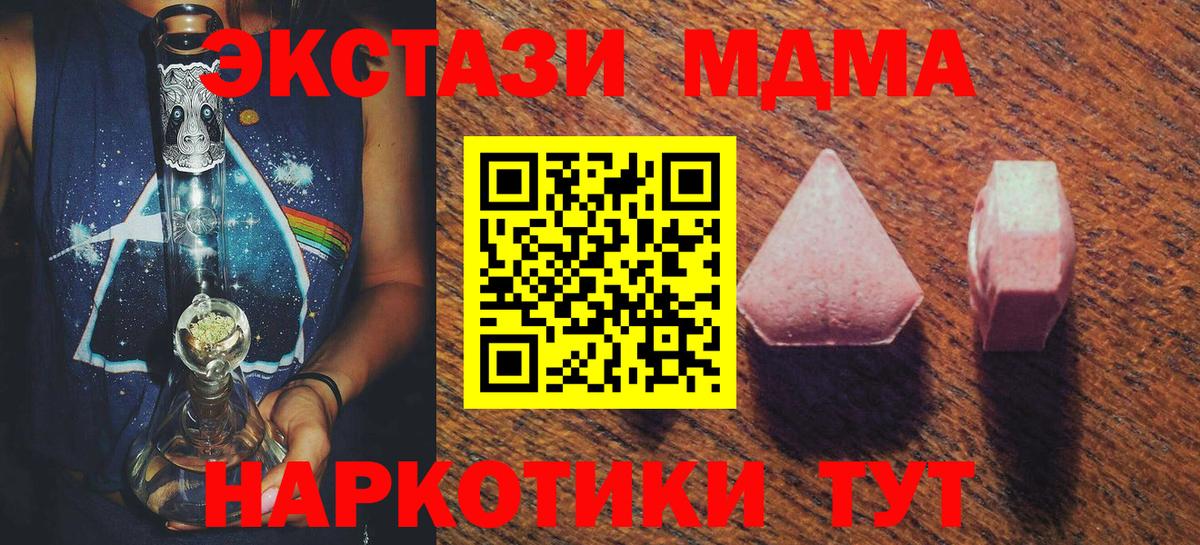 Экстази DUBAI  Вход с VPN  Экстази  ЭКСТАЗИ диски  Нижнекамск 