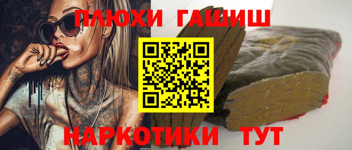 ГАШ индика сатива Нижнекамск