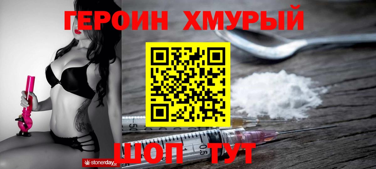 Нижнекамск  ГЕРОИН  Вход с VPN  Героин VHQ 