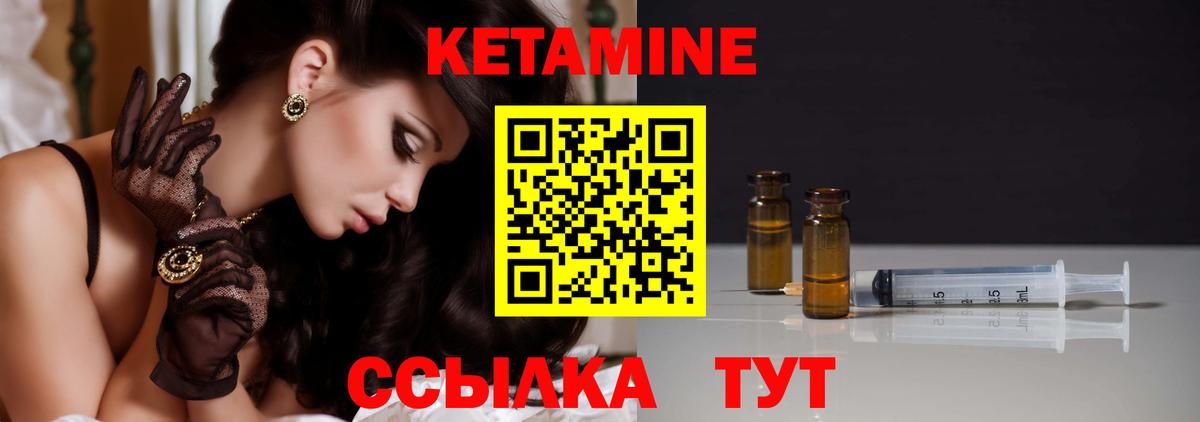 Нижнекамск  КЕТАМИН VHQ  Вход с VPN  КЕТАМИН ketamine 