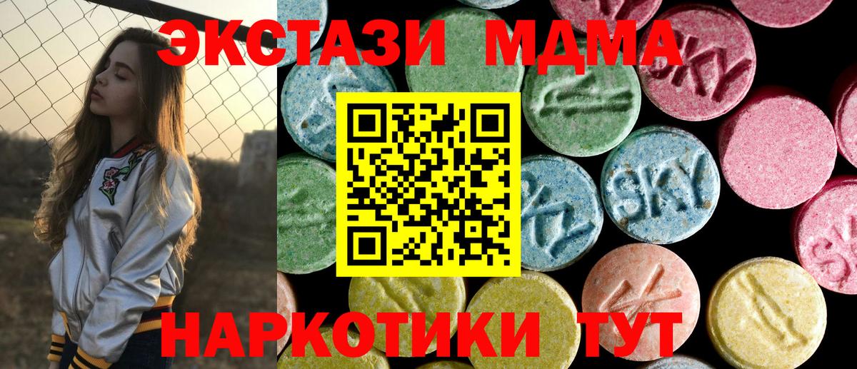 MDMA  МДМА crystal  Вход с VPN  MDMA Molly  Нижнекамск 