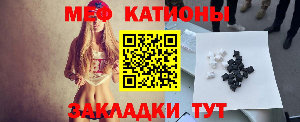 Меф мяу мяу  Нижнекамск