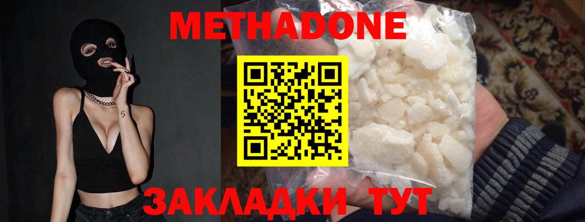 Нижнекамск  Метадон мёд  Вход с VPN  mega ссылки  Метадон мёд 