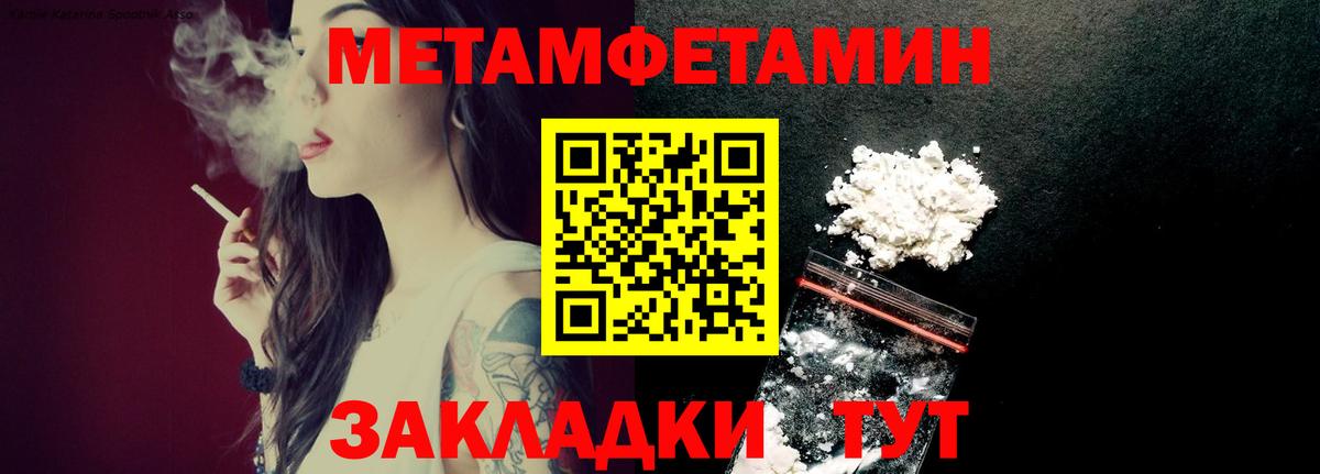 Метамфетамин кристалл Нижнекамск